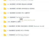 刘飞飞初中英语 2026初二英语培训班（秋下·全国版·A+·专属）完整课程+讲义