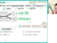2024高一化学春季班【林森】全套视频+讲义