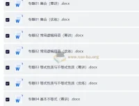 2026高考数学一轮复习《菁讲优练》57个专题全套精讲精练资料