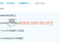 2017-2021全国各省市中考真题试卷大全（含答案解析）