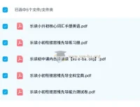乐读小升初衔接套装：五册核心资料助力初中起步