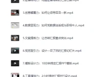 三爷PPT·总结报告训练营：年终总结、述职竞聘与汇报演讲全攻略