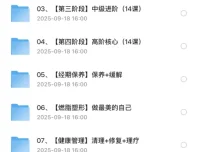 Wake瑜伽全套瘦身课程，零基础到高阶系统教学
