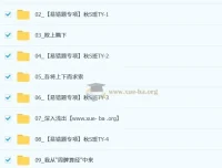 梁勇初中数学2025-2026初二秋上数理思维自主学习TY·S（2期）全套课程