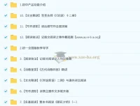 段微微初一语文秋季班（全国版·A+）系统课程