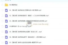 何红艳英语2025高三全阶段课程 暑假/秋季/寒假/春季系统备考