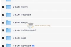 2025金版新学案高三总复习物理（新高考）全彩课件+教师用书Word版