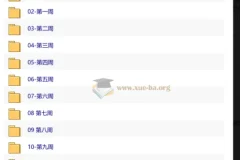 王争算法训练营第5期：12周系统攻克数据结构与算法面试