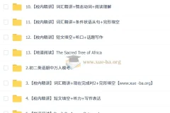 刘飞飞初中英语 2026初二英语培训班（秋下·全国版·A+·专属）完整课程+讲义