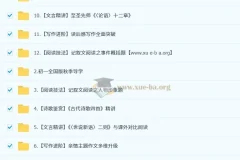 段微微初一语文秋季班（全国版·A+）系统课程