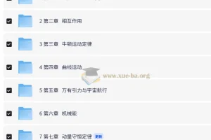 2025金版新学案高三总复习物理（新高考）全彩课件+教师用书Word版