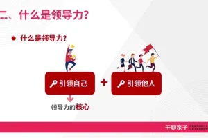 内向孩子养育指南：挖掘6大天生优势，突破5大成长困境