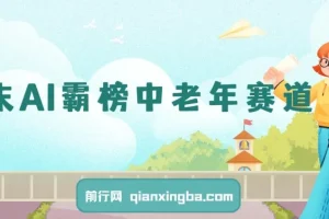 年末AI玩法引爆中老年赛道，福禄寿喜财送财送福月入过万，多平台实操全攻略