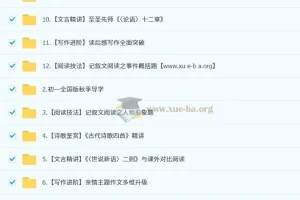 段微微初一语文秋季班（全国版·A+）系统课程