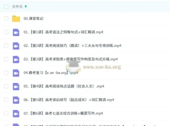 何红艳英语2025高三全阶段课程 暑假/秋季/寒假/春季系统备考
