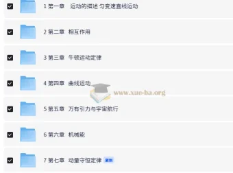 2025金版新学案高三总复习物理（新高考）全彩课件+教师用书Word版