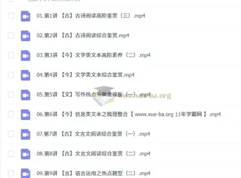 2025高三高考语文 何信语文全年全程班 系统备考课程