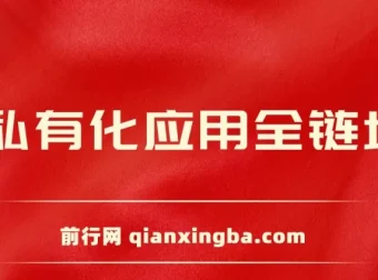 AIGC全链增长操盘手课程，从AI基础到私有化应用，轻松驾驭AI助力营销