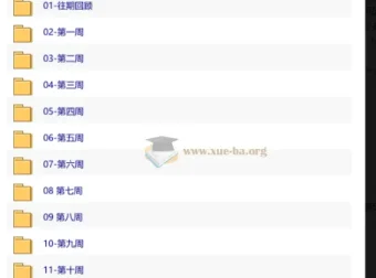 王争算法训练营第5期：12周系统攻克数据结构与算法面试