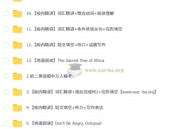 刘飞飞初中英语 2026初二英语培训班（秋下·全国版·A+·专属）完整课程+讲义