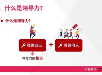 内向孩子养育指南：挖掘6大天生优势，突破5大成长困境
