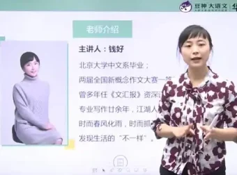 豆神大语文万能写作课：10节课攻克记叙文与考场作文难题