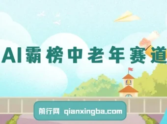 年末AI玩法引爆中老年赛道，福禄寿喜财送财送福月入过万，多平台实操全攻略