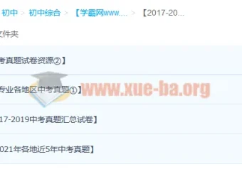 2017-2021全国各省市中考真题试卷大全（含答案解析）