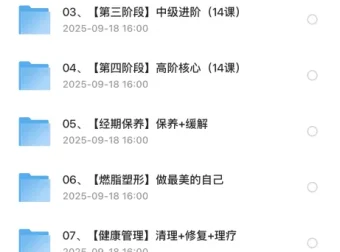 Wake瑜伽全套瘦身课程，零基础到高阶系统教学