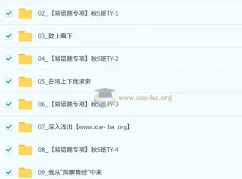 梁勇初中数学2025-2026初二秋上数理思维自主学习TY·S（2期）全套课程