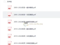 2005-2026考研英语小三门真题合集（完型+新题型+翻译）英语一英语二通用