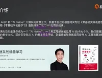 AI实战课：从监督学习到LangChain的23项核心技能