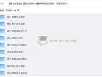 蜂鸟微课堂摄影后期PS教程：16种调色风格实战精讲