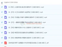 2024春下四年级语文S班 赵丹烨 部编版同步精讲课程