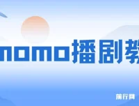 陌陌播剧新玩法实测分享，7天收益近2000元，新手也能轻松上手