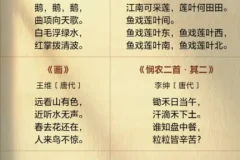 一本小学1-6年级必背古诗文129首，PDF电子版助力古诗积累