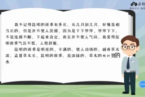 云舒写初中写作素材：每日一段，系统提升写作技巧