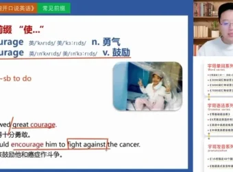 韩宇5000高频英语词汇速记课：121节词根词缀+分类记忆全攻略