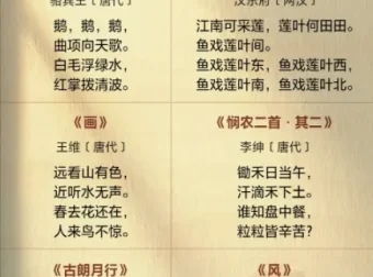 一本小学1-6年级必背古诗文129首，PDF电子版助力古诗积累