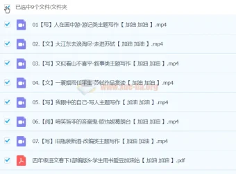 2024春下四年级语文S班 赵丹烨 部编版同步精讲课程