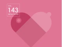 知乎周刊・XXOO 那些事（总第 143 期）电子书