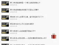 男性勃起功能训练视频课程（完整版）