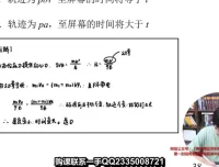王羽高二物理系统课：静电场+电路+磁场+电磁感应全模块精讲