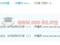 巴里·巴里什《引力波发现之旅》：从探测到太空商业化，人类未来将被怎样改变
