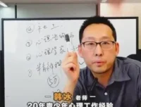 韩式青少年心理咨询121课：厌学抑郁案例实录与家长实操指南