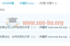 巴里·巴里什《引力波发现之旅》：从探测到太空商业化，人类未来将被怎样改变