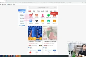 拼多多高阶运营实战：纪主任特训营5月陪跑班