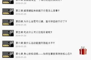 男性勃起功能训练视频课程（完整版）