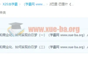 巴里·巴里什《引力波发现之旅》：从探测到太空商业化，人类未来将被怎样改变