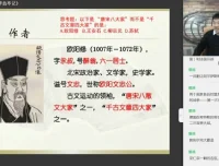 窦神归来第一季：50篇经典文言文精讲，四至初三语文提分必备